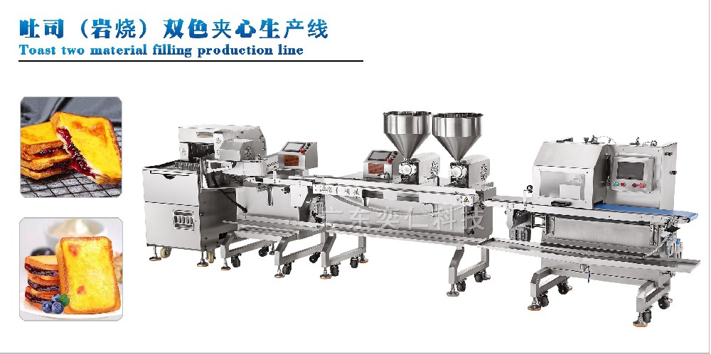 吐司（巖燒）夾心生產(chǎn)線