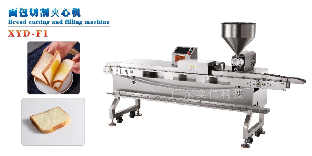 XYD-F1 單色漢堡面包夾心機(jī)