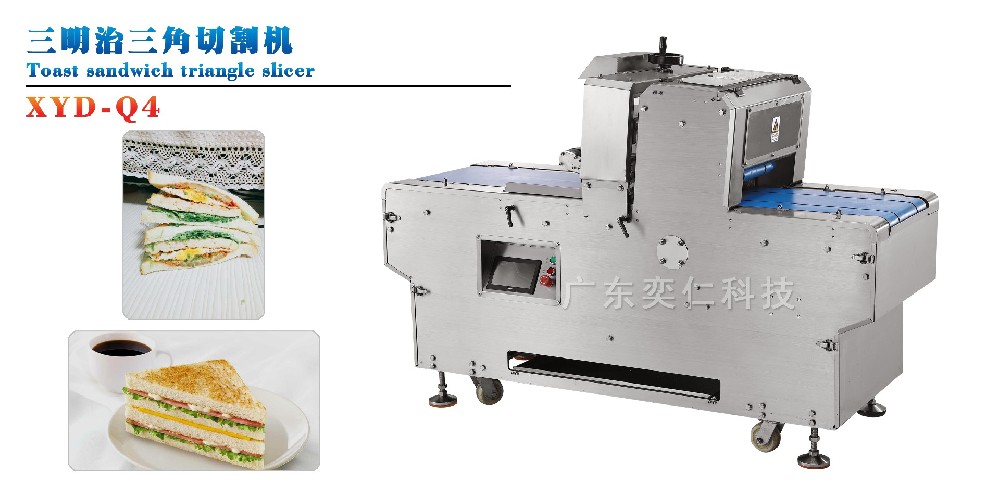 XYD-Q4三明治三角切割機
