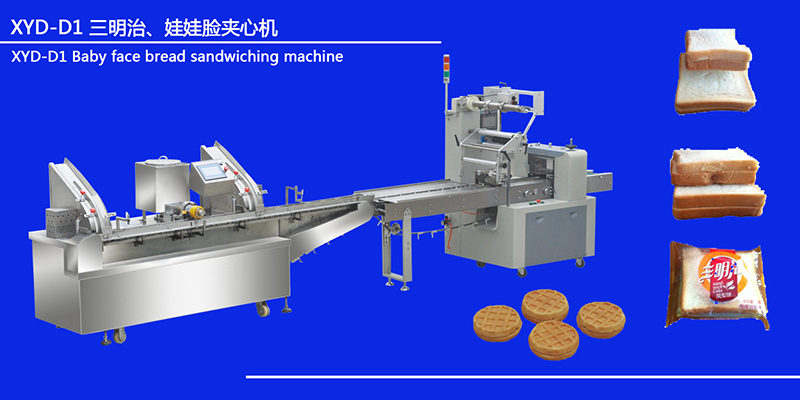 XYD-D1 三明治、娃娃臉夾心機